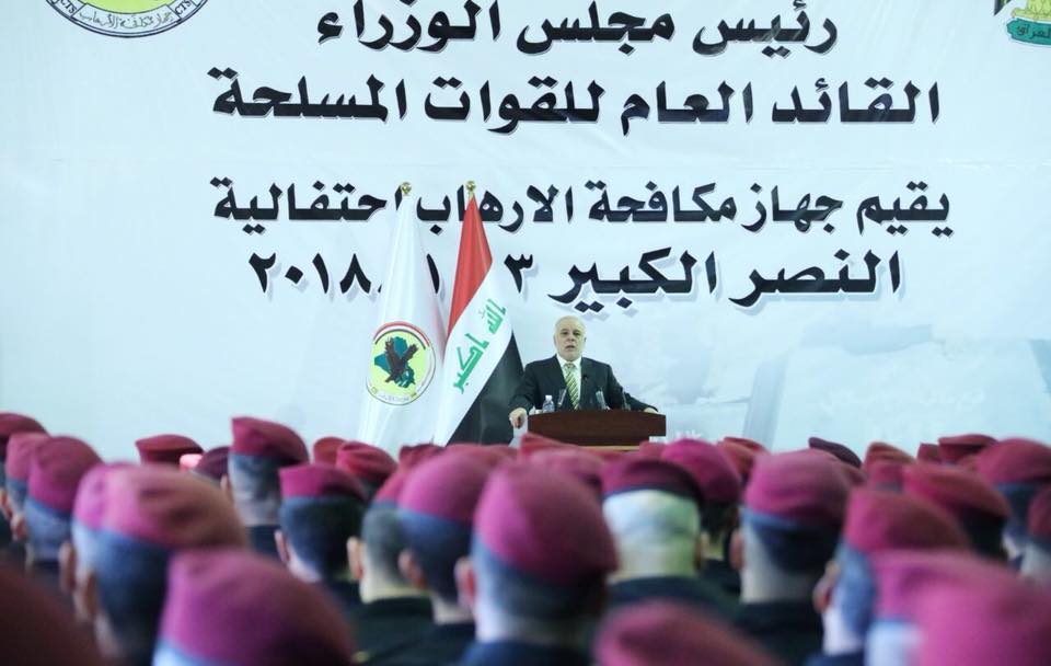 العبادي : جهاز مكافحة الارهاب قدّم درساً كبيراً في التعاون بين الاجهزة الامنية والمواطنين