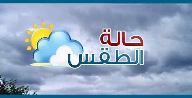 الانواء الجوية : امطار ليلية وعواصف رعدية خلال الايام المقبلة في العراق