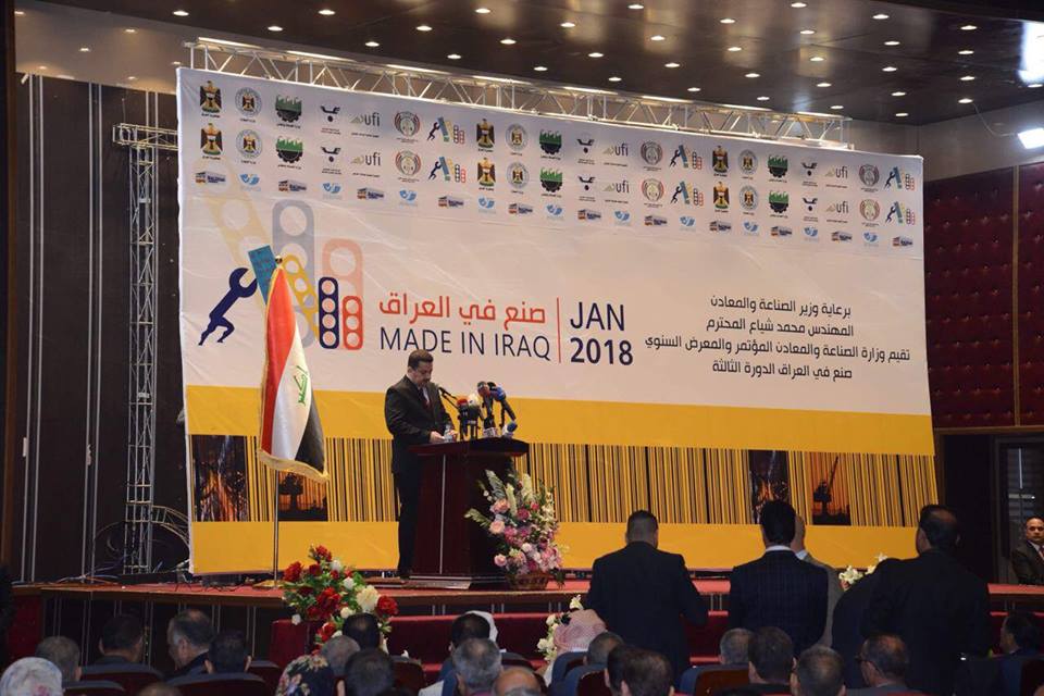 انطلاق فعاليات معرض صنع في العراق على ارض معرض بغداد الدولي