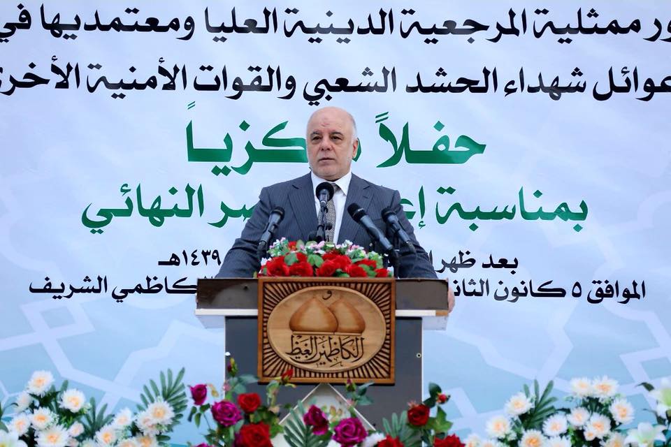 العبادي: العراق قادر على ان ينهض ويصبح في مصاف الدول المتقدمة