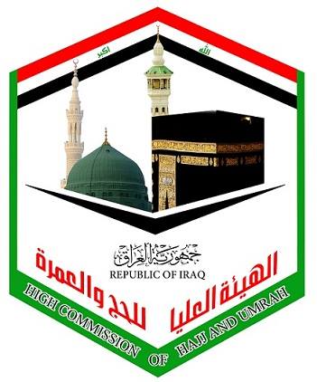 الهيئة العليا للحج والعمرة تعلن عن مسابقة اعداد التصميم الاولي لأبنية مقرها