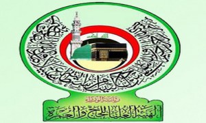 هيئة الحج والعمرة : تمديد التسجيل على قرعة الحج لغاية العشرين من الشهر الحالي