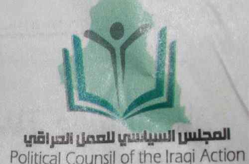العمل العراقي يدعو الى أبعاد الرموز الدينية عن الأجواء الانتخابية