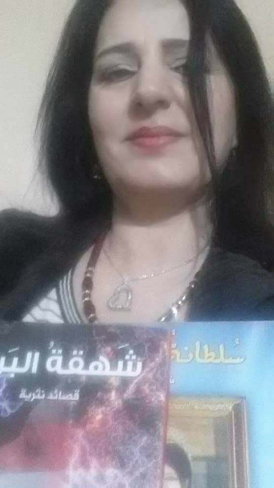 “شهقة البرق.. سلطانة السبي” ديوانيين جديديين للشاعرة السورية نجاح ابراهيم