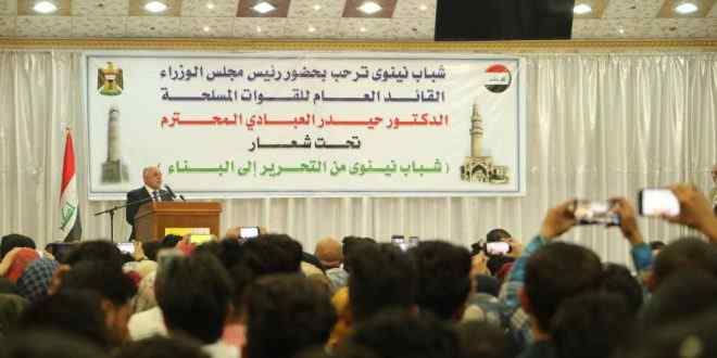 العبادي من نينوى : العالم مقبل علينا لان لديه ثقة بالعراق