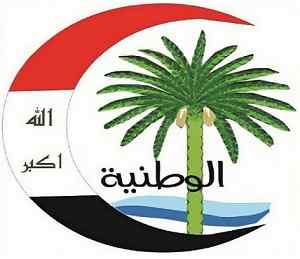 الوطنية تؤكد استمرار منهج الطائفية السياسية والإقصاء للآخرين