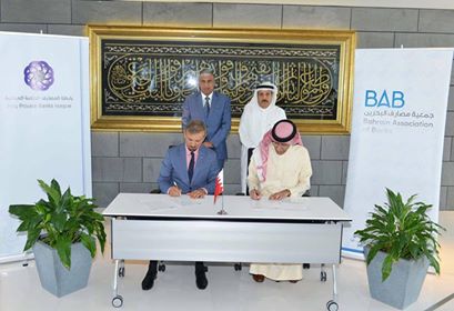 رابطة المصارف توقع اتفاقية تعاون ومذكرة تفاهم مع المجلس العام للبنوك والمؤسسات الإسلامية وجمعية مصارف البحرين