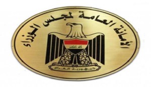 امانة مجلس الوزراء : الموافقة على تنفيذ مشروع مدينة الرشيد بمحافظة بغداد