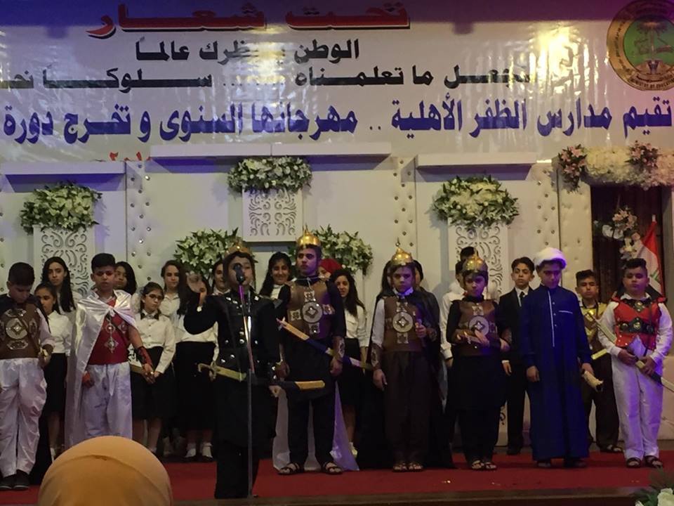 بحضور واسع لعوائل الطلبة..مدارس الظفر الاهلية تقيم مهرجانها السنوي على قاعة نقابة المهندسين العراقيين