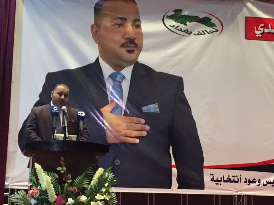 بحضور جماهيري واسع ..مهند فضل الله الساعدي يقد مؤتمره الانتخابي معلنا ترشيحه ضمن تحالف بغداد مناشدا جمهوره بالوقوف الى جانبه