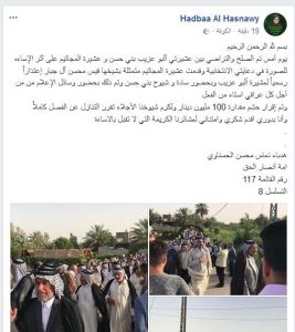 فصل عشائري بـ “100” مليون على خلفية تقبيل صورة لاحدى المرشحات
