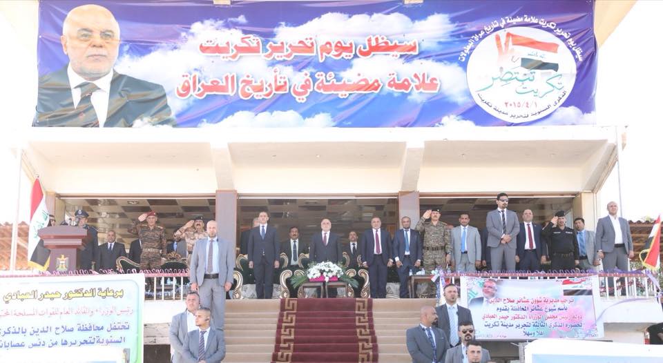 رئيس مجلس الوزراءالدكتور حيدر العبادي يحضر الاحتفال الكبير بالذكرى الثالثة لتحرير مدينة تكريت