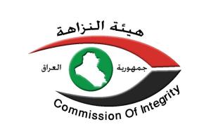هيئة النزاهة تبين مجموع الاحكام الصادرة بحق المدير العام الاسبق لمصرف الرافدين