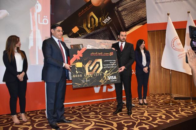 مصرف التنمية الدولي يقيم احتفالية كبرى بمنحه رخصة العضوية الاساسية Principle Member من شركة فيزا العالمية لاصدار البطاقات ولأول مرة من داخل العراق