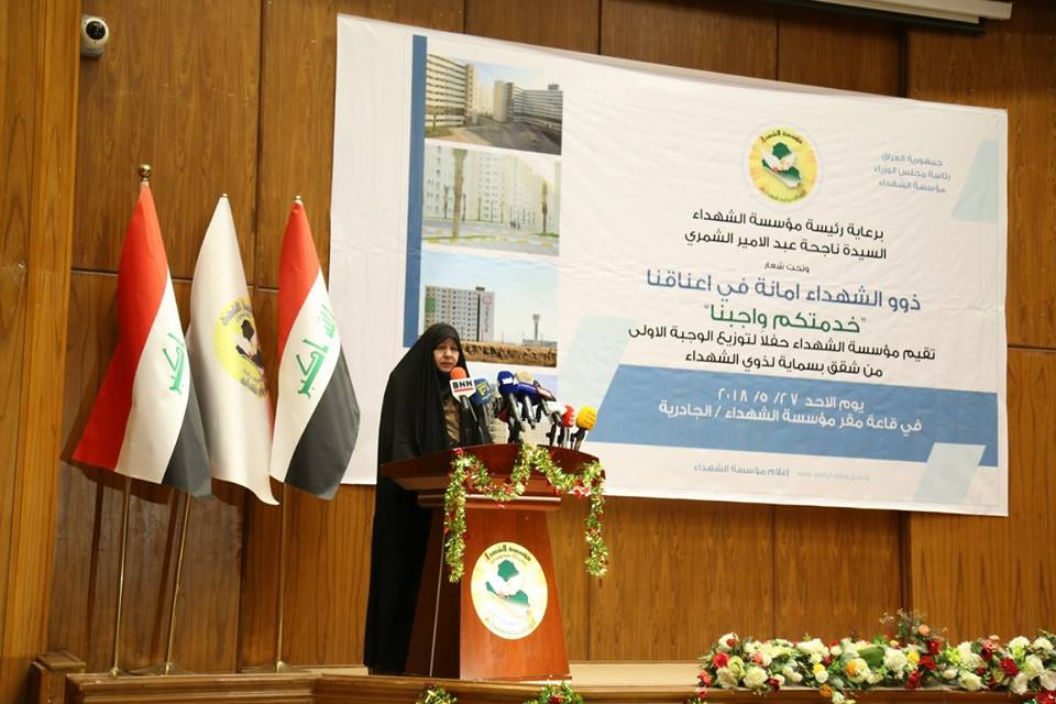 برعاية رئيس مؤسسة الشهداء ناجحة الشمري.. تسليم تسلسلات 250 شقة سكنية لذوي الشهداء في مجمع بسماية السكني