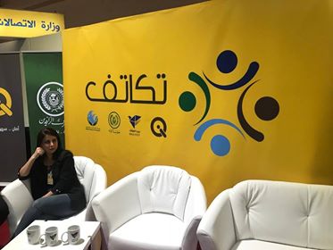 ألإعلان عن مبادرة تكاتف لخدمة المواطن