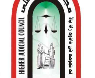 مجلس القضاء يدعو جميع الجهات لعدم التدخل في عمله