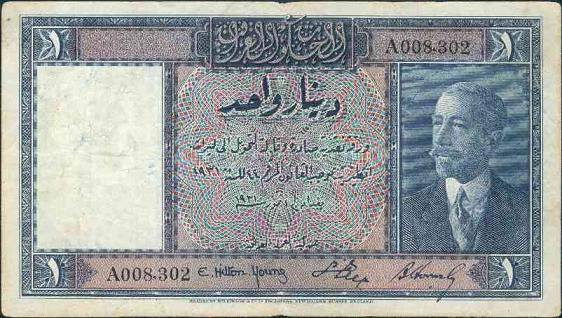 بغداديات .. تأريخ النقود العراقية أيام زمان