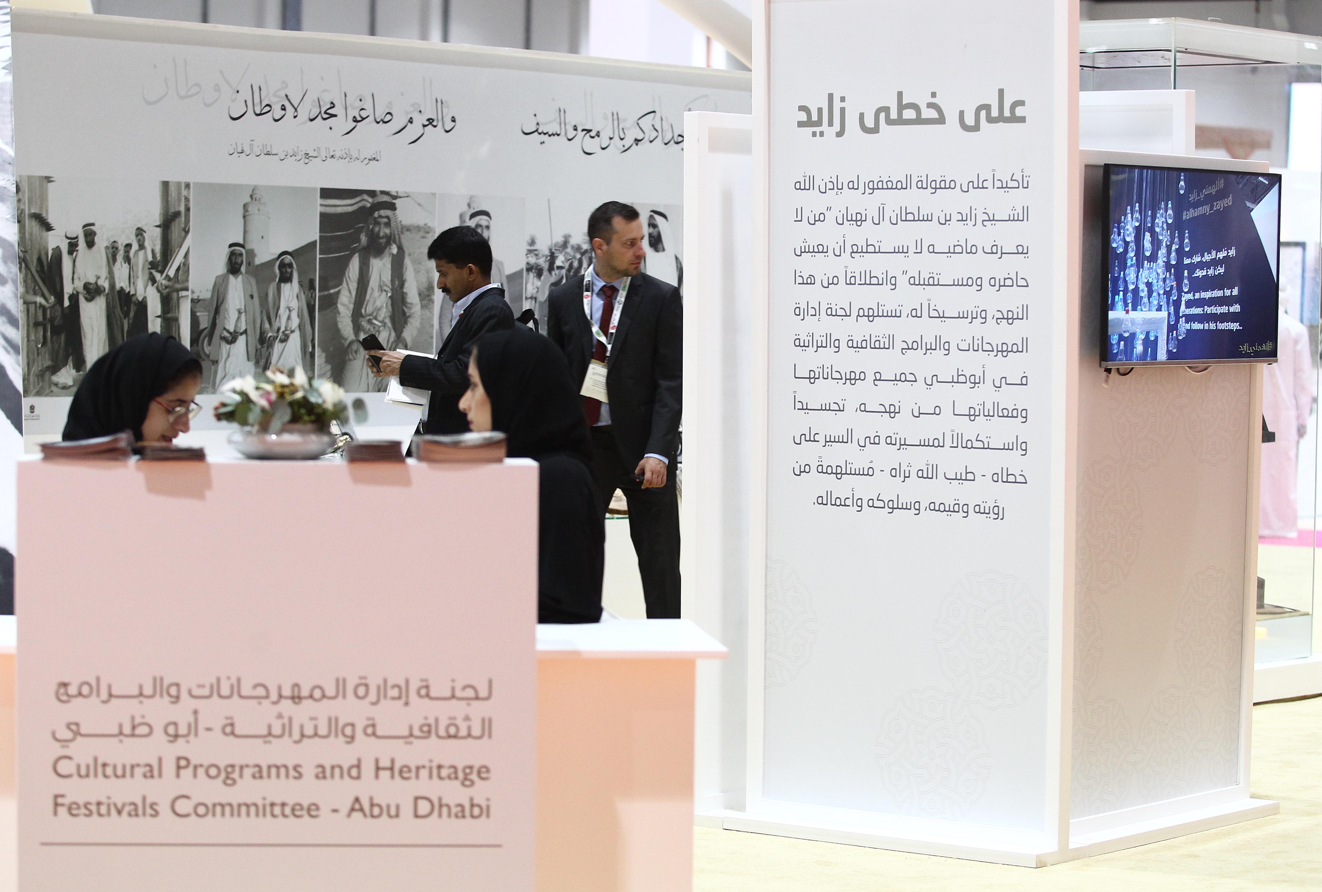 لجنة إدارة المهرجانات والبرامج الثقافية والتراثية تشارك في المعرض الدولي للصيد والفروسية 2018