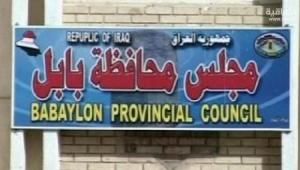 فتح باب الترشيح لاختيار محافظ بابل الجديد