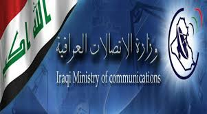 وزارة الأتصالات تطلق خدمة الزائرين المجانية