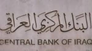 البنك المركزي العراقي: احتياطي العملة الأجنبية بلغ 60 مليار دولار