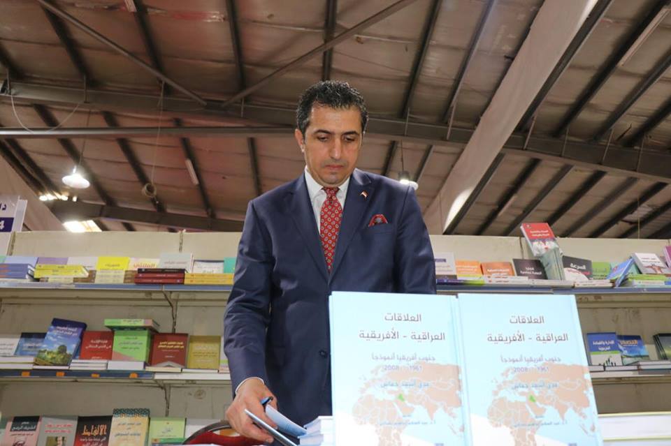 خماس يشهر في معرض الكتاب «العلاقات العراقية – الإفريقية»