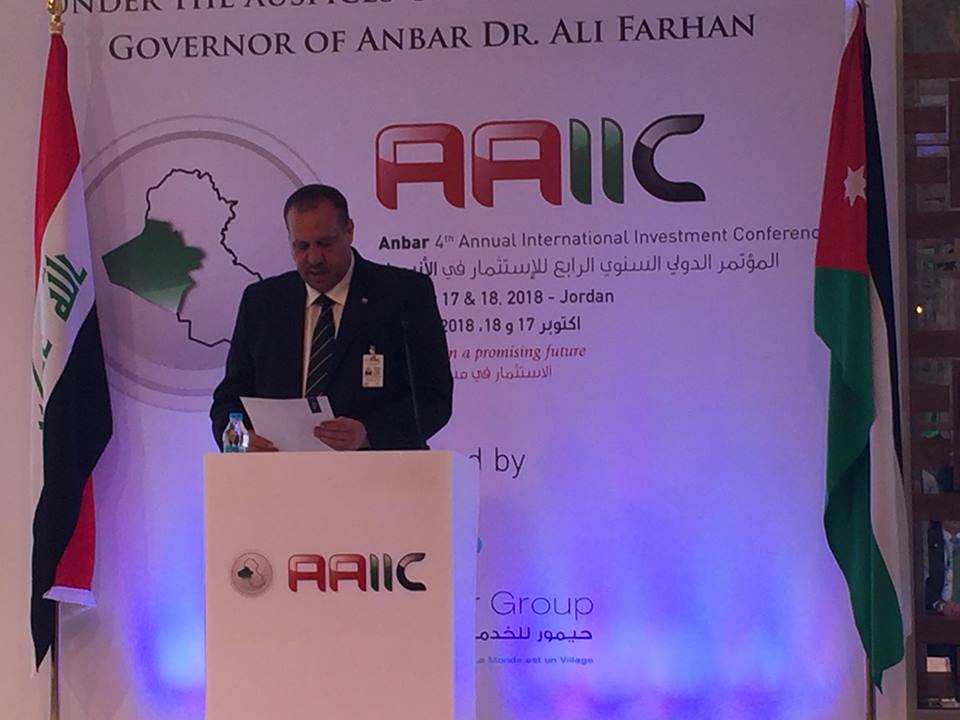 عادل عيفان : مصرف المتحد للاستثمار من المساهمين والراعين للمؤتمر السنوي الرابع للاستثمار في الانبار.