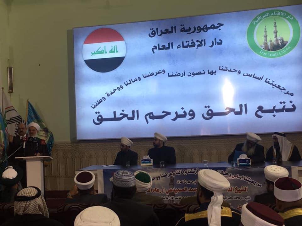 دار الإفتــــاء العراقيـــة تقيم مؤتمـــرها للائمة والخطبـــاء..والشيخ الصميدعي يؤكد انهم بناة المجتمع