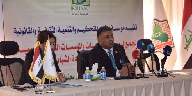مؤسسة ارشاد تنظم الاجتماع التأسيسي الثاني لمنظمات المجتمع المدني في العراق..والمشايخي يؤكد على اهمية انشاء تجمع يضم كل المنظمات لضمان حقوقها