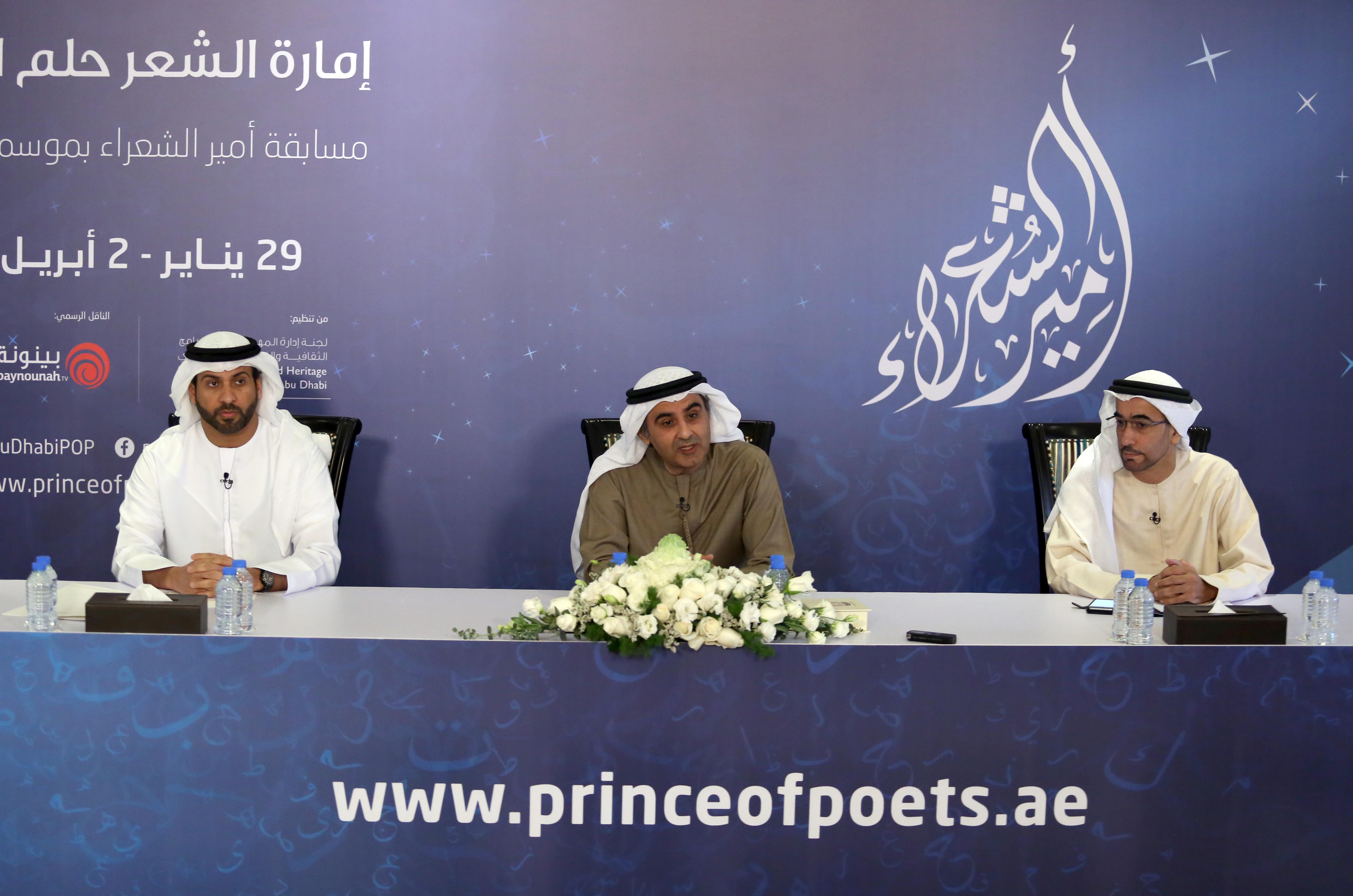 أولى حلقات البث المباشر من برنامج “أمير الشعراء” في موسمه الثامن تنطلق الثلاثاء المقبل