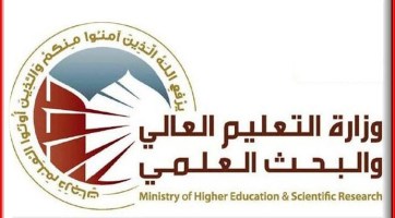 التعليم العالي تشمل الراسبين في السنة الدراسية 2016/2017 بالعبور الى مرحلة دراسية أعلى