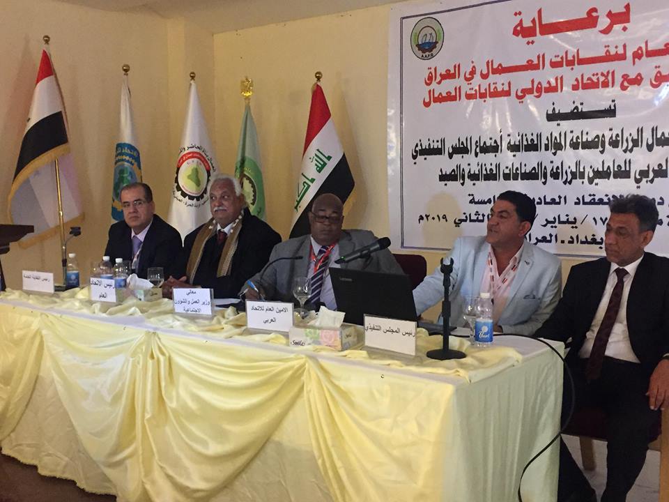 بغداد تستضيف اجتماع المجلس التنفيذي للاتحاد العربي للعاملين بالزراعة والصناعات الغذائية والصيد في دورة الانعقاد العادية الخامسة