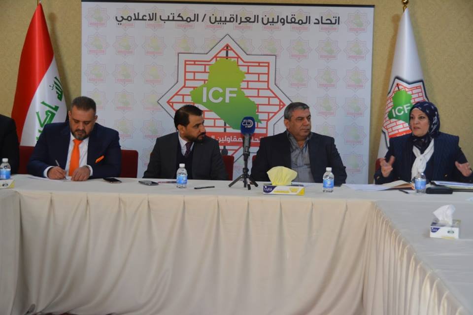 اتحاد المقاولين العراقيين يستضيف لجنة الاقتصاد والاستثمار البرلمانية