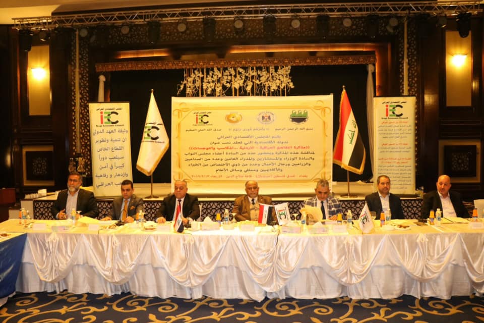 بحضور برلماني وعدد من رجال الاعمال ..المجلس الاقتصادي العراقي يقيم ندوة اقتصادية لمناقشة ” مذكرة التفاهم العراقية – الاردنية … المكاسب والتوجسات “