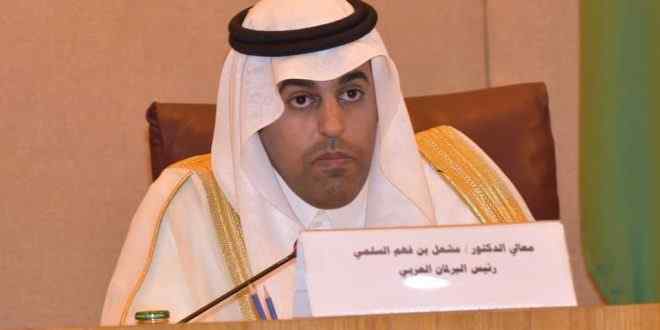 السلمي : البرلمان العربي بصدد إعداد استراتيجية عربية موحدة للتعامل مع التدخلات الإيرانية
