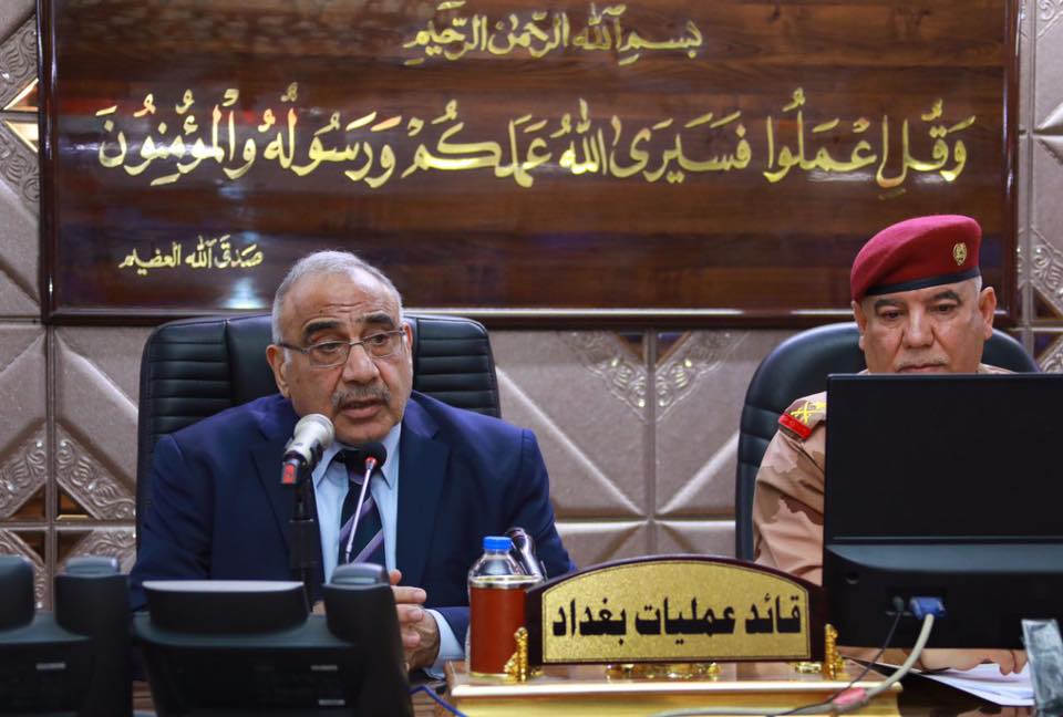 رئيس مجلس الوزراء عادل عبدالمهدي يزور مقر قيادة عمليات بغداد