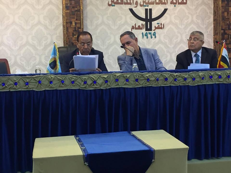 الجمعية العراقية للمحاسبين القانونيين IACA تعقد اجتماعها السنوي وتنتخب هيئة ادارية جديدة
