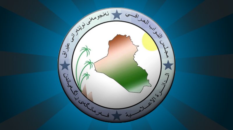 مجلس النواب يقيل محافظ نينوى ونائبيه ويصوت على قرارات بشان حادثة العبارة واوضاع نينوى
