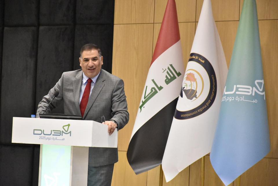 هيئة الاعلام والاتصالات تعقد الملتقى الاول لتكنولوجيا المعلومات لمؤسسات الدولة، بمشاركة مدراء IT في جميع الوزارات والهيئات والمحافظات