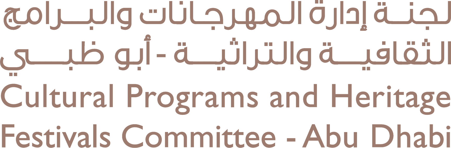 لجنة إدارة المهرجانات والبرامج الثقافية والتراثية وقناة بينونة تنتجان برنامج وثائقي يجسد مسيرة الشاعرة الإماراتية الراحلة عوشة السويدي “فتاة العرب”