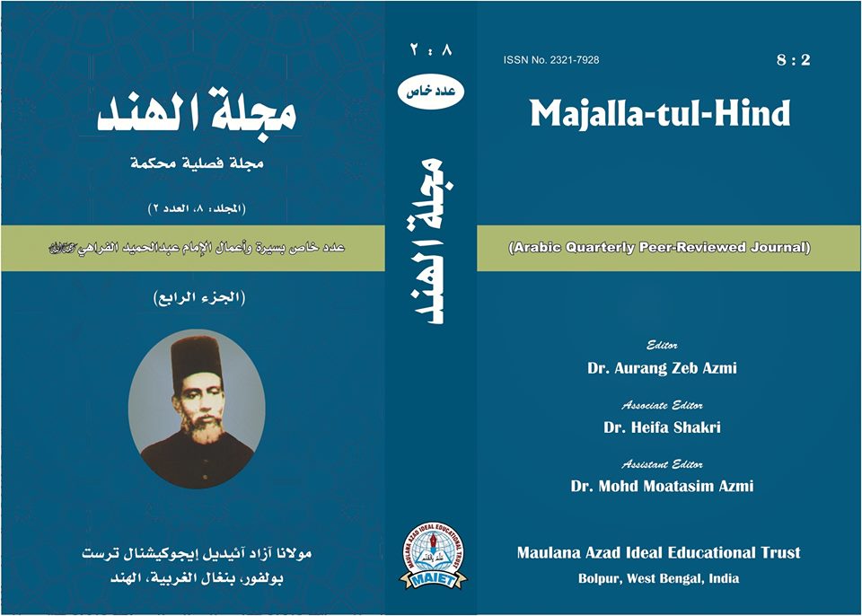 تدشين الجزء الرابع للعدد الخاص لـ”مجلة الهند”