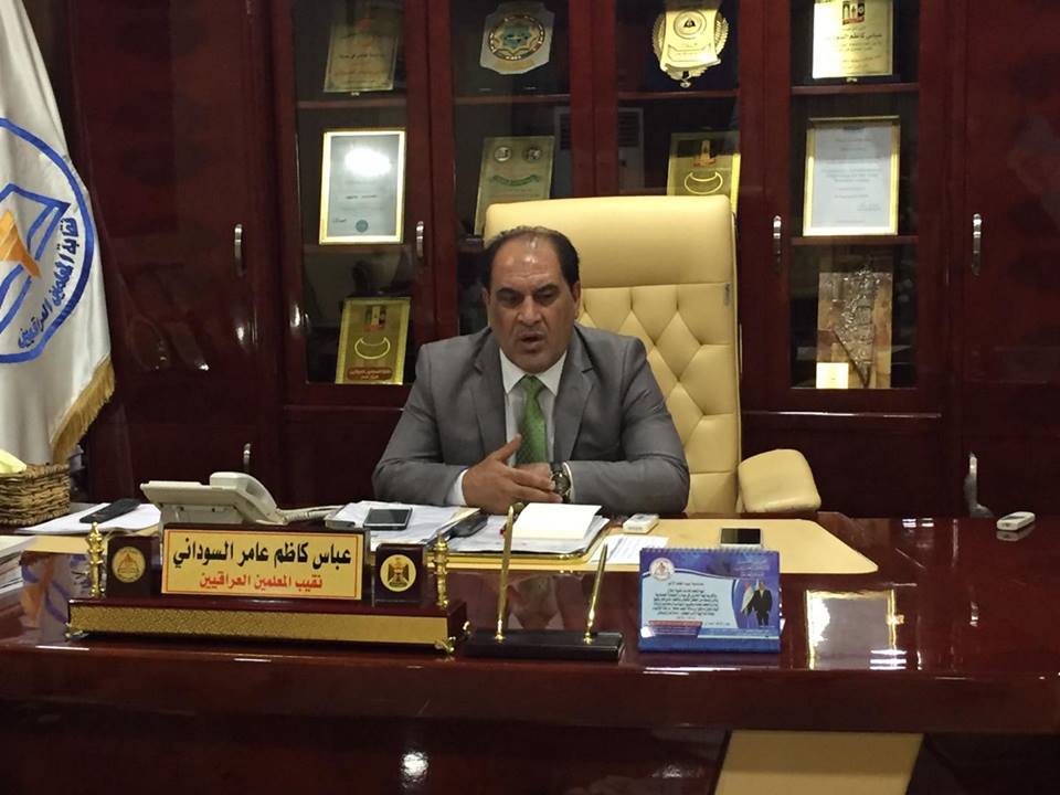 نقيب المعلمين العراقيين الاستاذ عباس السوداني :نطالب الوزارات المعنية بتفعيل قرارات مجلس الوزراء المتعلقة بمطالب المعلمين.. ويشيد بموقف رئيس الوزراء من الاضراب