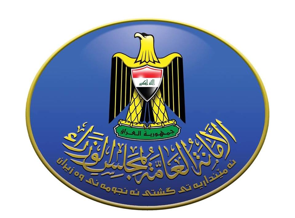 تقليص ساعات الدوام الرسمي خلال شهر رمضان المبارك