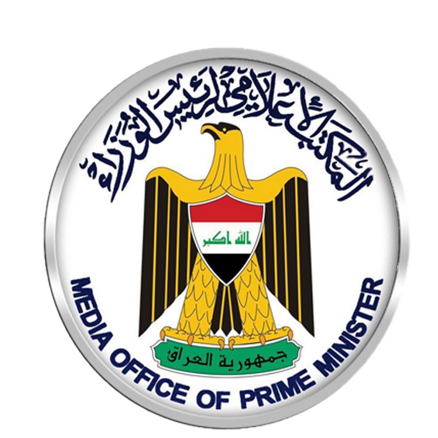 بيان عن الحكومة العراقية