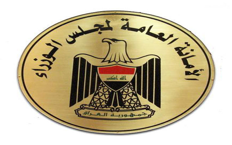 تعطيل الدوام الرسمي يوم الاحد بذكرى ثورة 14 تموز