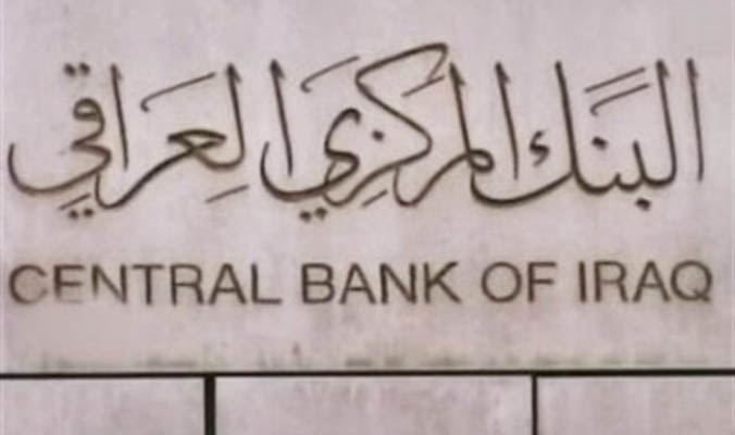 البنك المركزي العراقي يخصص مبلغ مليار دينار عراقي من حساب مبادرة تمكين لادراج بابل ضمن لائحة التراث العالمي