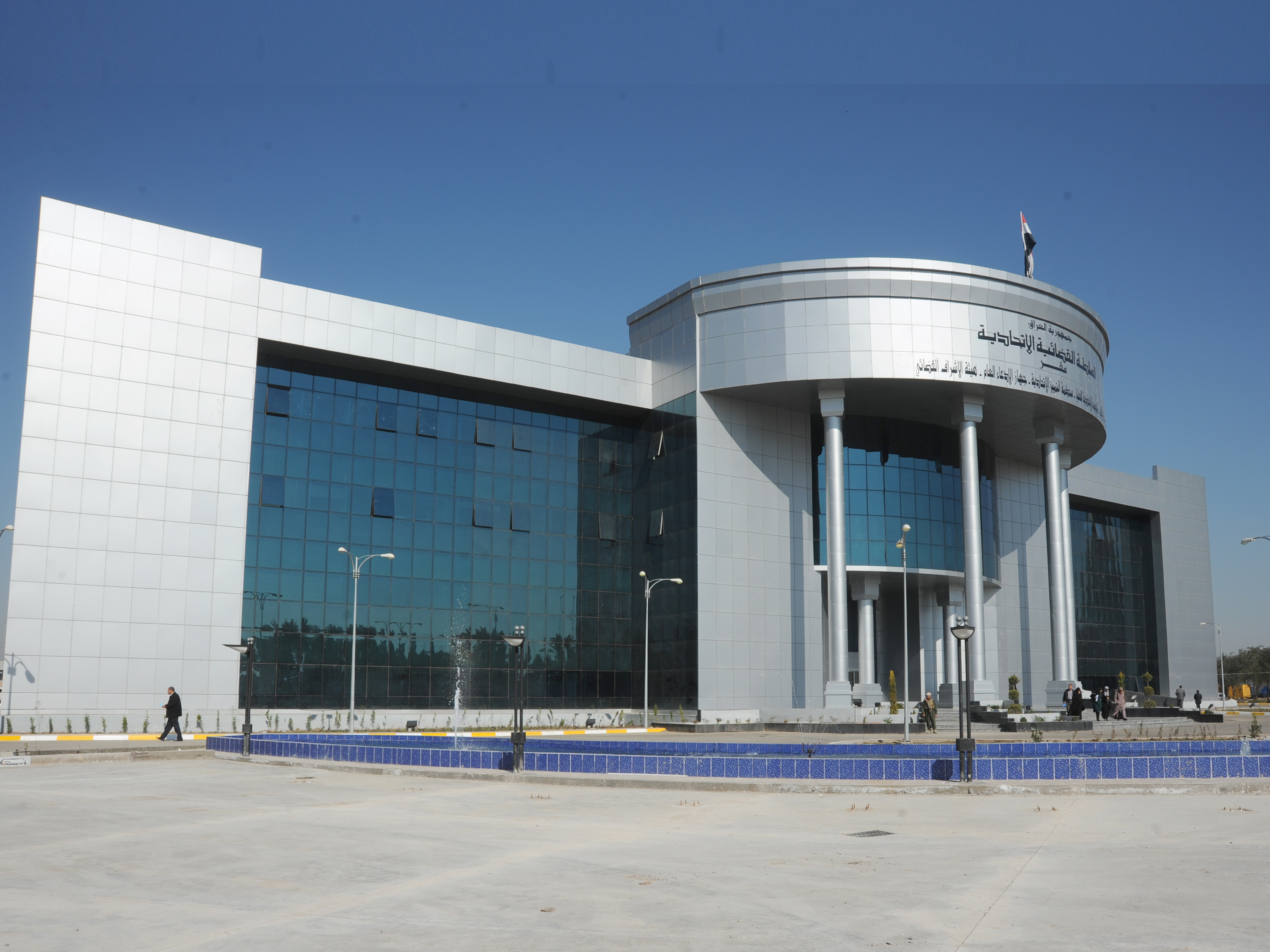 المحكمة الاتحادية العليا تصدر حكماً بشأن مفهوم المعارضة البرلمانية