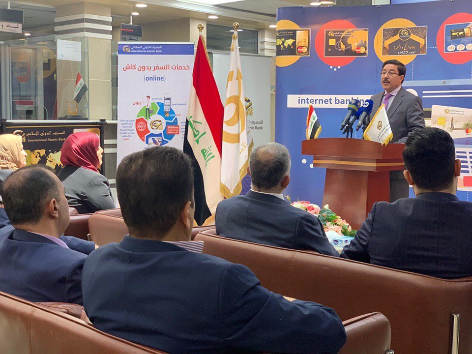 المصرف الدولي الاسلامي يعلن رسميا أطلاق خدمة INTERNET BANKING وبطاقة السفر المتعددة الاستعمالات