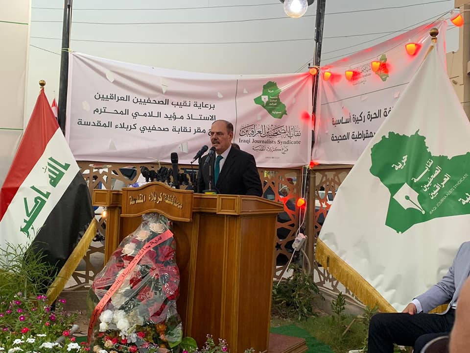 اللامي يفتتح المبنى الجديد لفرع نقابة الصحفيين في كربلاء المقدسة